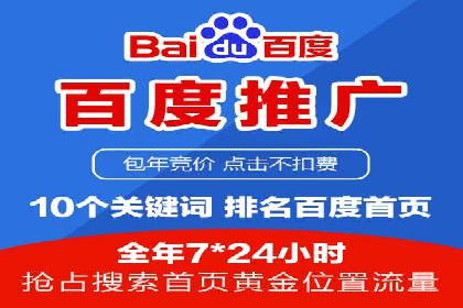 百度竞价代运营助力中小企业案例分享